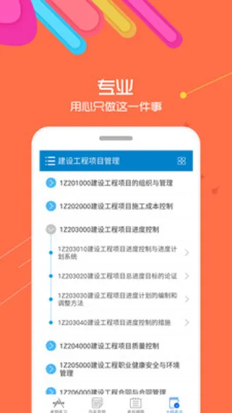 һ������ʦ����(һ��ˢ�ⱦ)v15.1 ��׿��