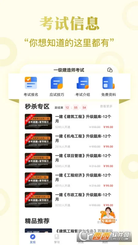 һ������ʦ����(һ��ˢ�ⱦ)v15.1 ��׿��