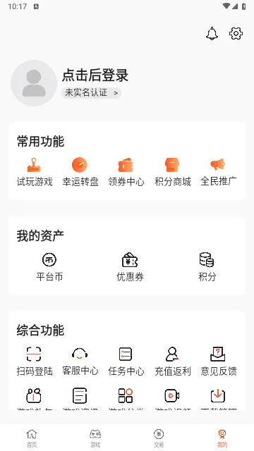 ���б�2025�ٷ����°汾v5.0.4 ��׿��