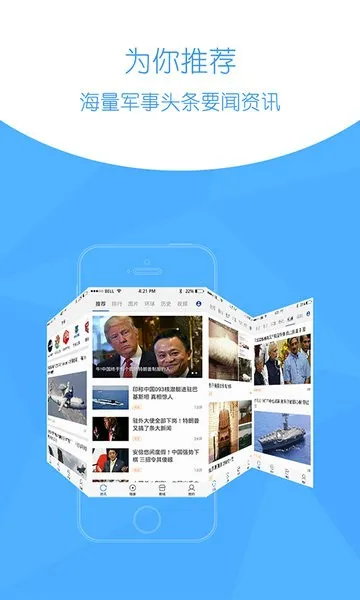 �����¾���(������Ѷ̨)v2.6.2 ��׿��