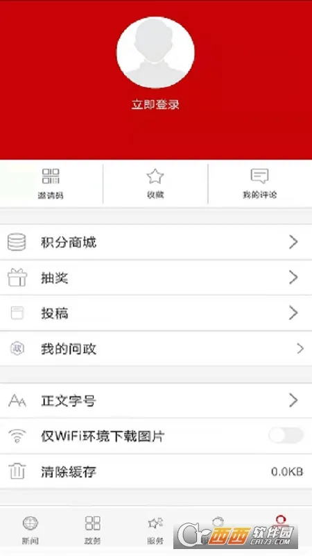 �������ݰ�׿���ֻ���v1.2.3 �ٷ���