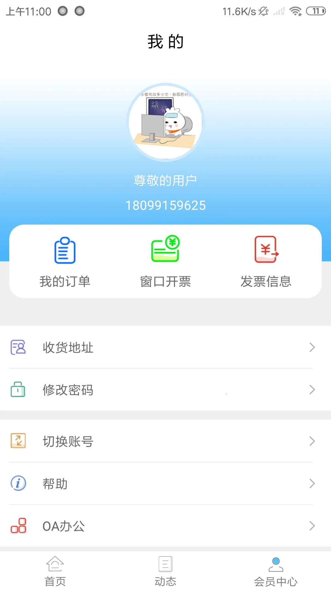 �½�����ͨ(����ҵ�����)v2.5.7 ��Ѱ�