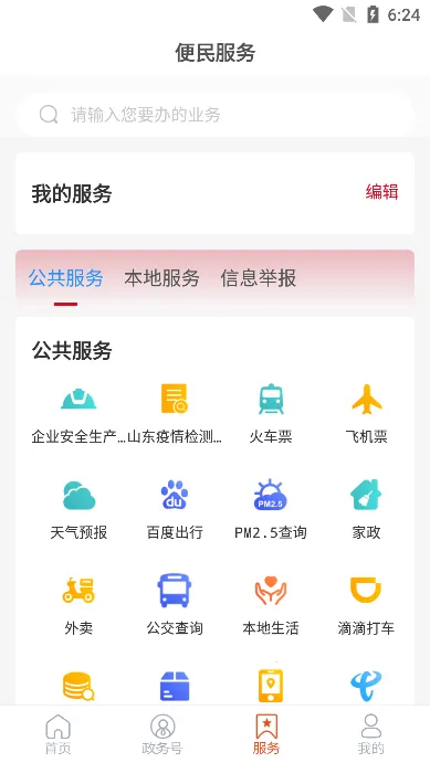 �����׷�(������ý����)v1.0.13 ��Ѱ�