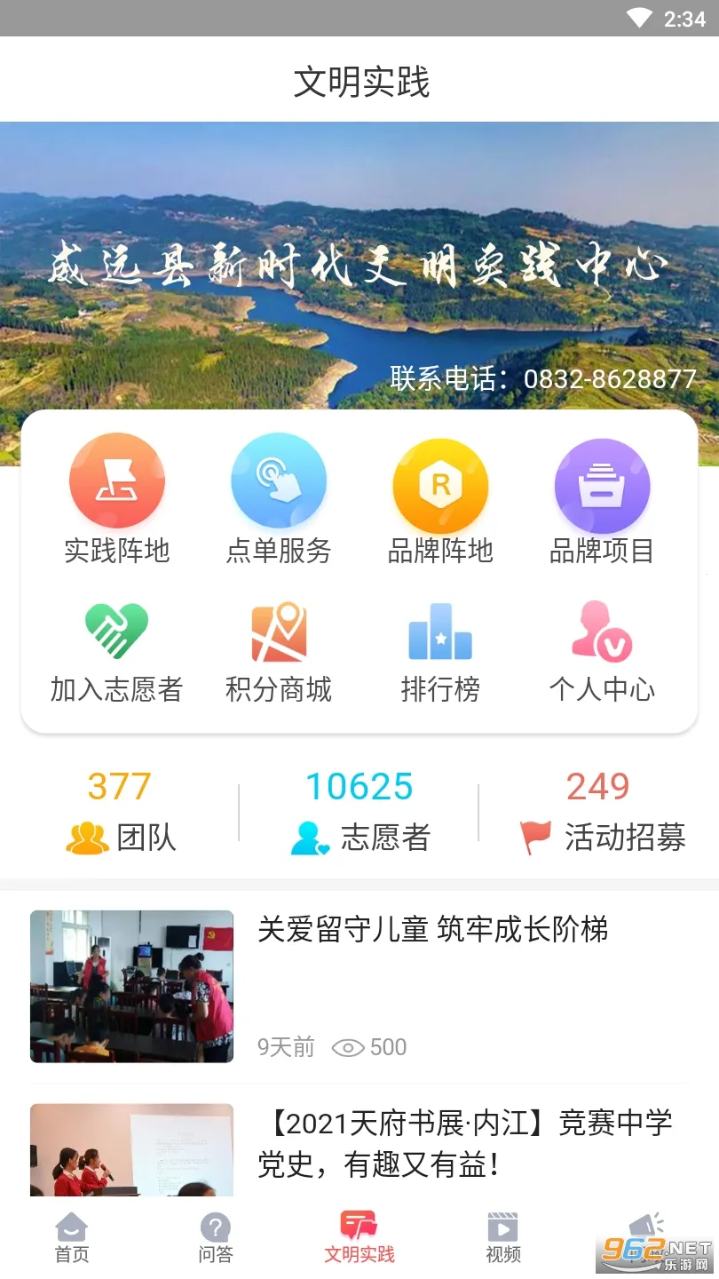 ��Զ��ý(������Ѷ̨)v4.4.1 �ٷ���