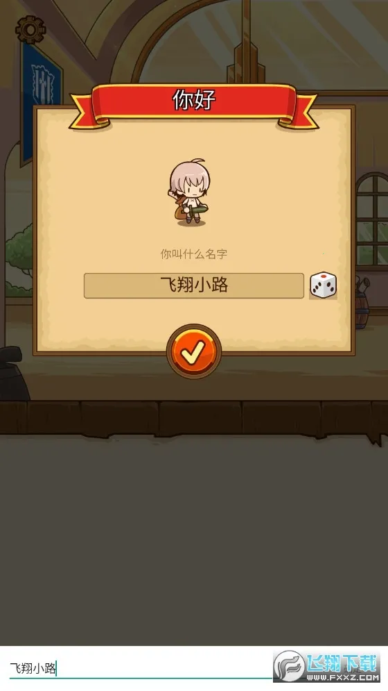 �ʲ���ʿ(����ð����)v1.0.20 �ֻ���