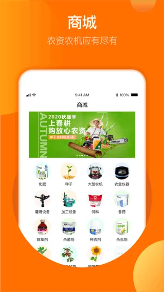 ����(ũҵ����̨)v3.9.2 �ٷ���