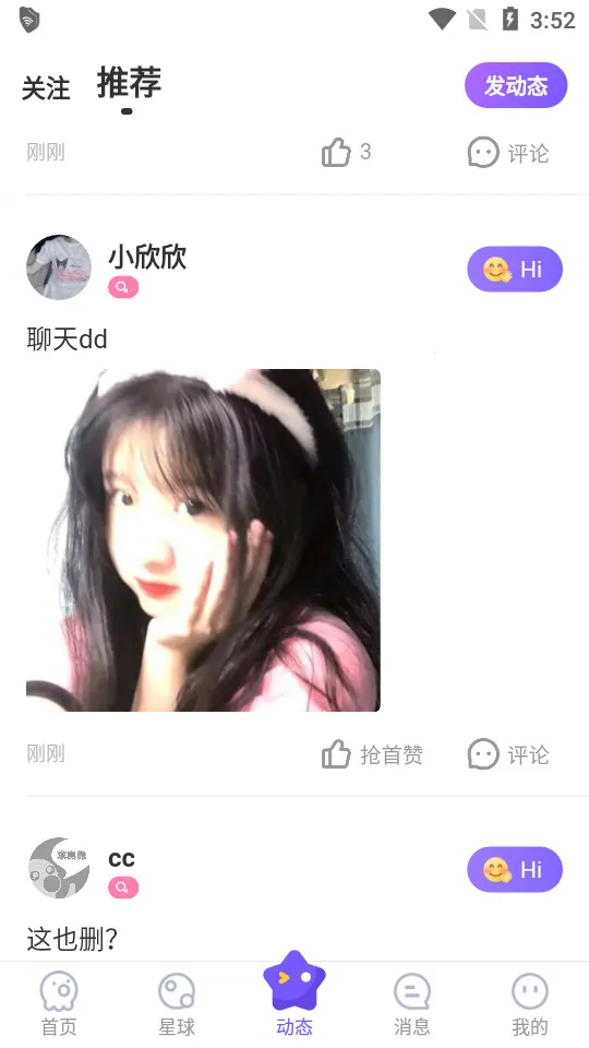 Hello��������2026���°汾v7.98.0 �ֻ���