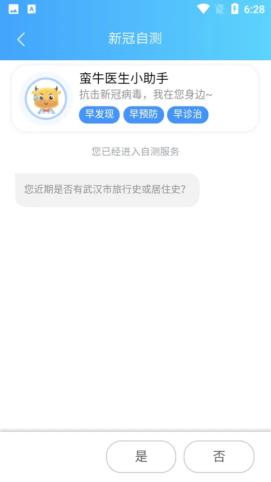 �Ϻ��л�������ҽԺ2025�ٷ����°汾v2.8.2 �ٷ���