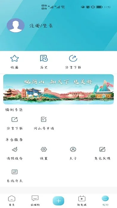 ��ɽ����(������Ѷ̨)v1.3.2 ��׿��