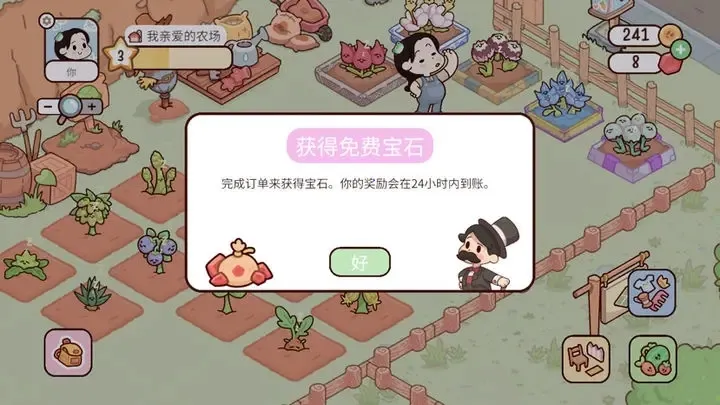 MyDearFarm2025�ٷ����°汾