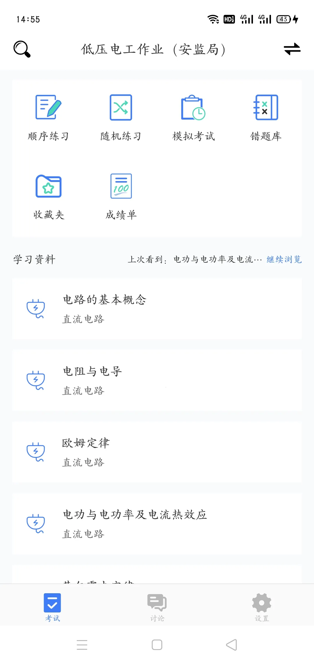 �繤������������ֻ���v5.0.9 �ֻ���