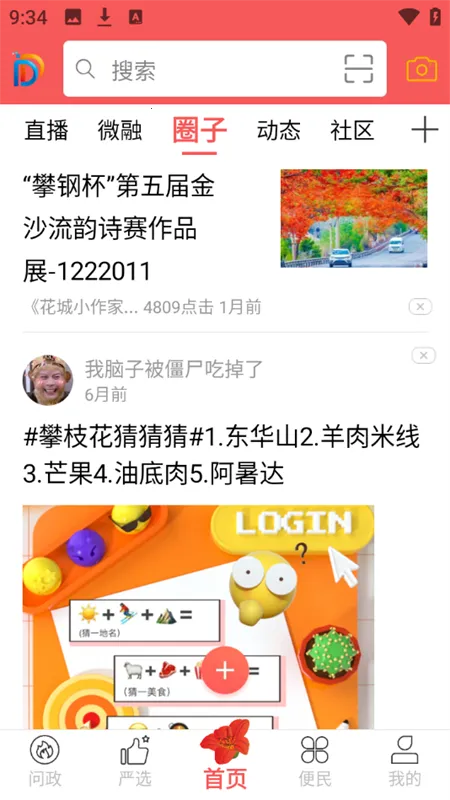 �Ҹ�����(������Ѷ̨)v5.9.37 �ٷ���