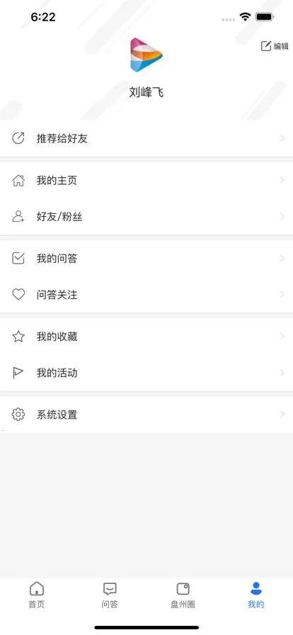 ����ȫý(������Ѷ̨)v5.3.8 ��Ѱ�
