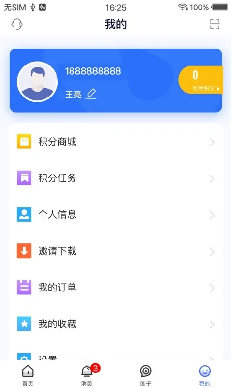 ҽʦ����2025�ٷ����°汾v2.4.92 ��Ѱ�