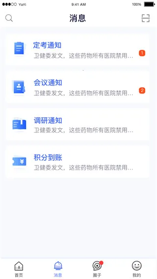 ҽʦ����2025�ٷ����°汾