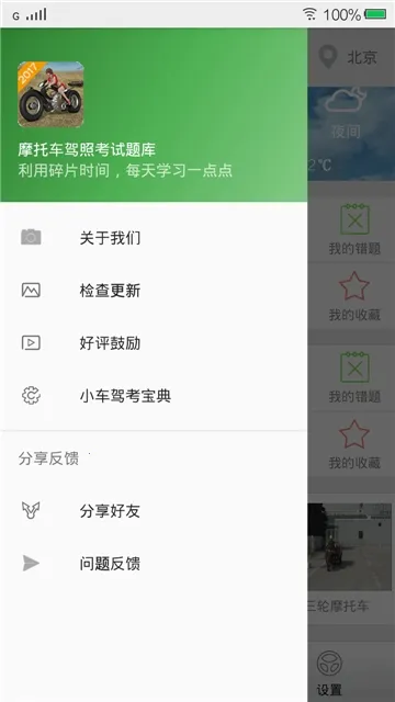 Ħ�г����տ������2025����v3.5.8 ��Ѱ�