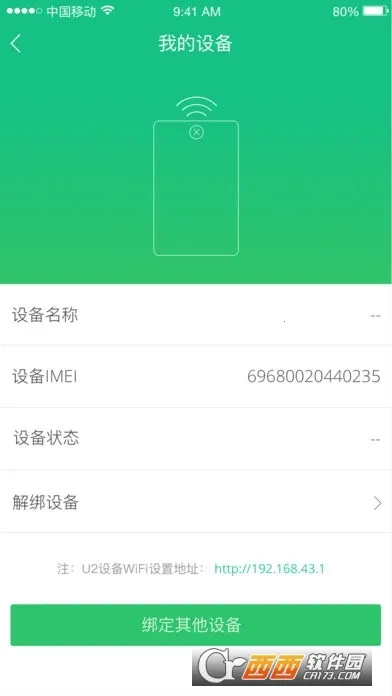 GlocalMe2025���°汾v3.60.00 ��Ѱ�