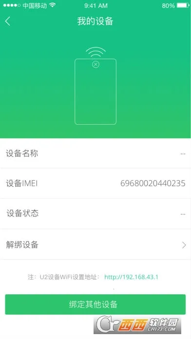 GlocalMe2025���°汾v3.60.00 ��Ѱ�