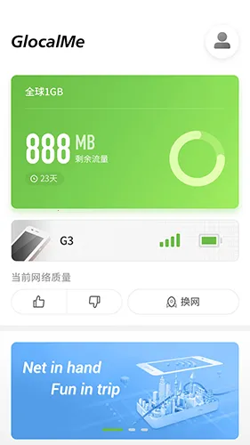 GlocalMe2025���°汾