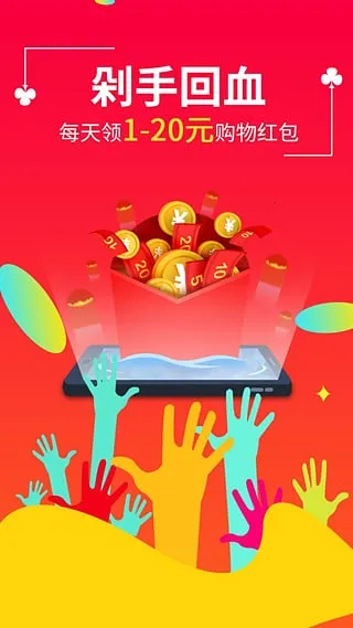 ���㹺(���ڹ���)v8.9.13 ��׿��