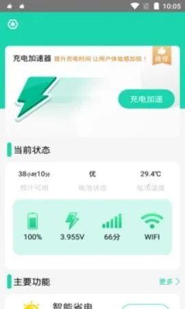 ��������(�ֻ�����Ż�)v4.3.2 �ֻ���