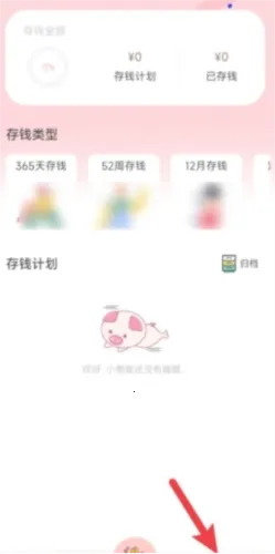 С����Ǯ2025�ٷ����°汾