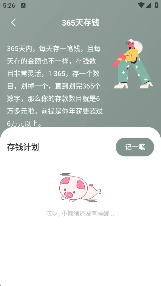 С����Ǯ2025�ٷ����°汾v6.2.2 ��Ѱ�