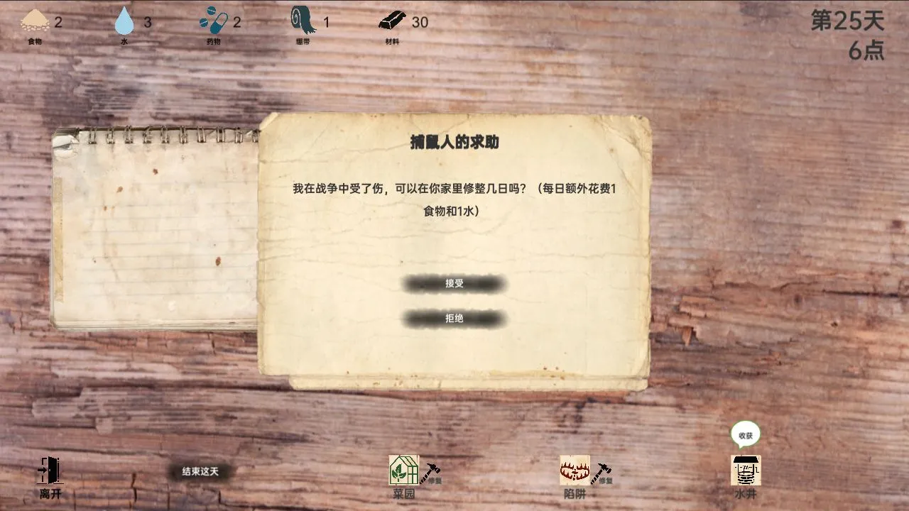 ս���ռ�(ս��������Ϸ)v2.1.3 �ֻ���