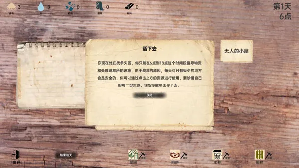 ս���ռ�(ս��������Ϸ)v2.1.3 �ֻ���