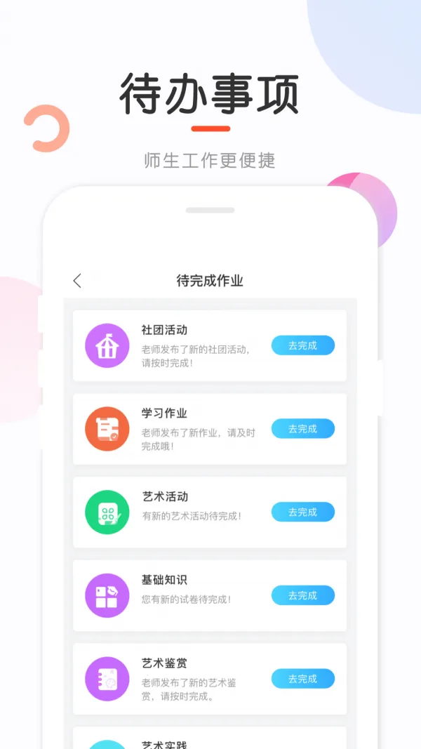 ��֪������׿���ֻ���v1.3.3 ��׿��