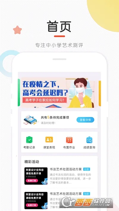 ��֪������׿���ֻ���v1.3.3 ��׿��