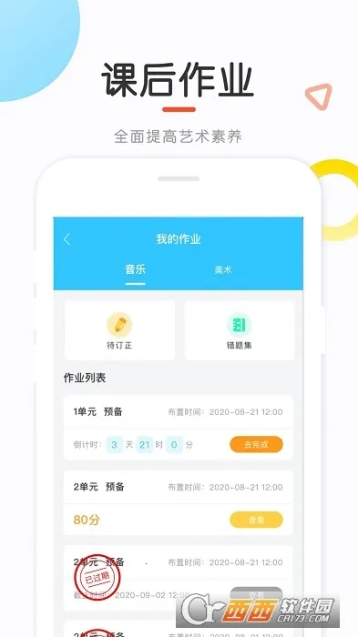 ��֪������׿���ֻ���v1.3.3 ��׿��