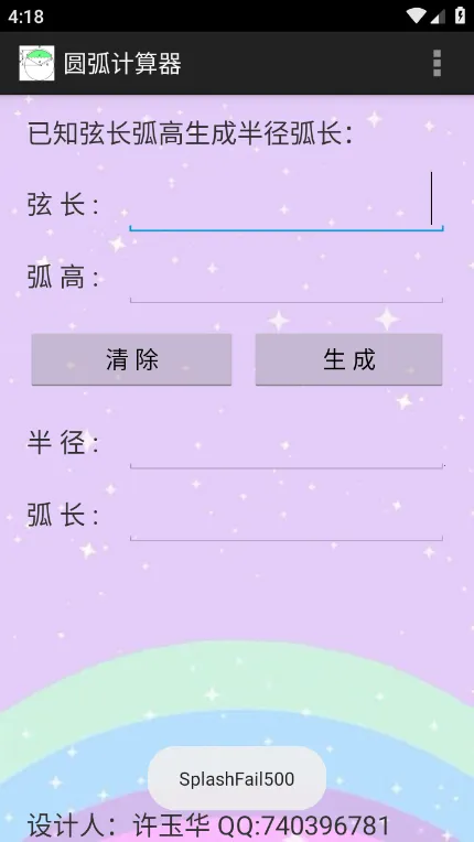 Բ��������(Բ����������)v1.1 ��׿��