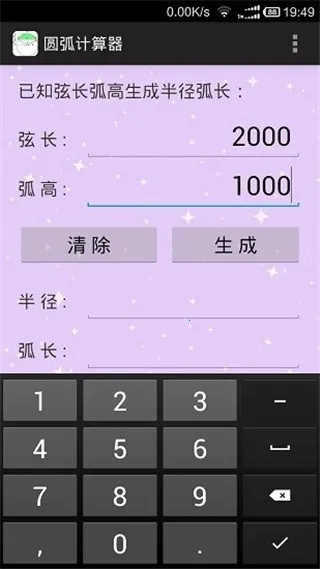 Բ��������(Բ����������)v1.1 ��׿��