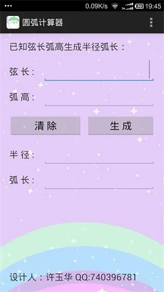 Բ��������(Բ����������)v1.1 ��׿��