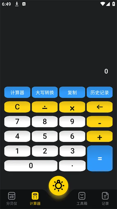 ��ǿ�������ֻ���v5.1.0 �ٷ���