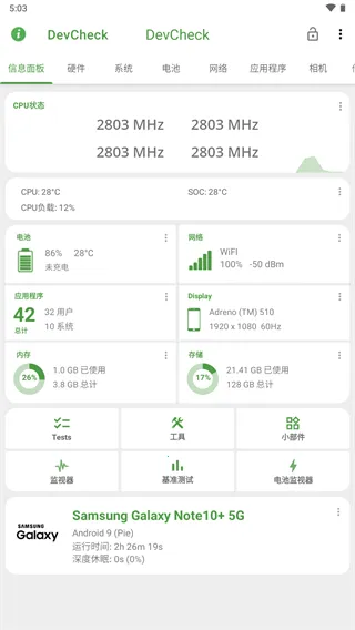DevCheck��׿���ֻ���v6.28 �ֻ���