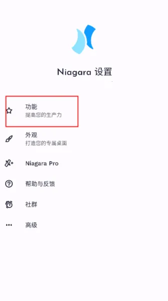 Niagara Launcher�����ֻ���