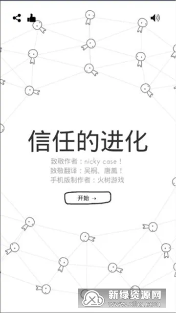 ���εĽ���(����������Ϸ)v1.2.3 �ٷ���