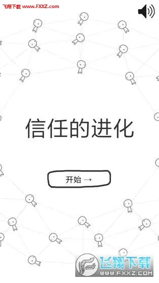 ���εĽ���(����������Ϸ)v1.2.3 �ٷ���