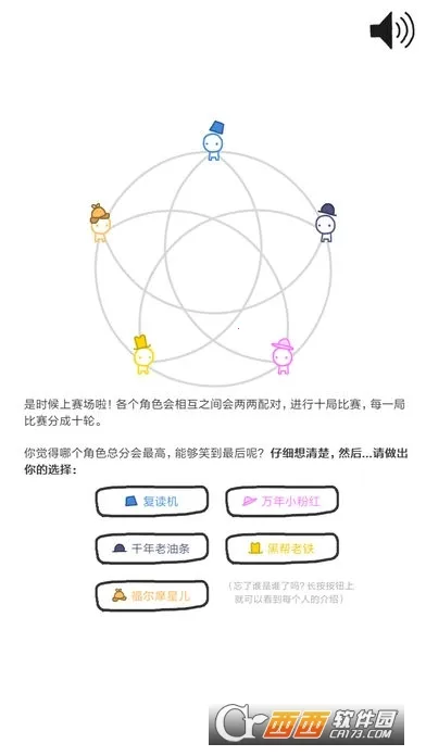 ���εĽ���(����������Ϸ)v1.2.3 �ٷ���