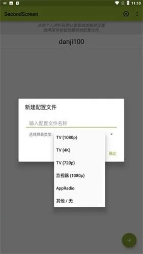 SecondScreen(��Ļ�����޸�)