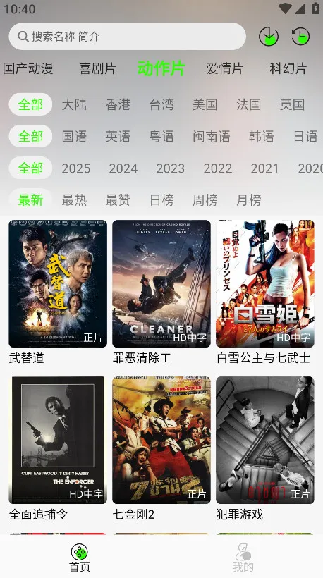 ħ��Ӱ��(��Ƶ����Ӧ��)v3.2.5 ��׿��