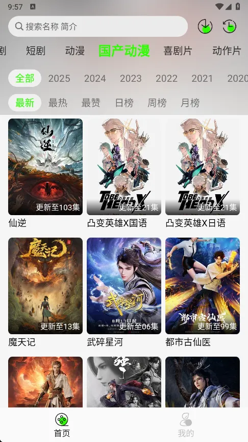 ħ��Ӱ��(��Ƶ����Ӧ��)v3.2.5 ��׿��