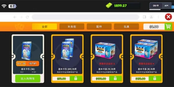 TCG�����̵�2025�ٷ����°汾v267 �ֻ���