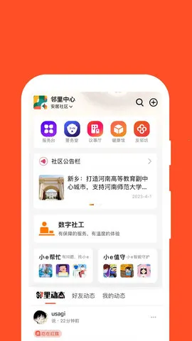����e��ͨ(�����칫����)v3.44 �ֻ���