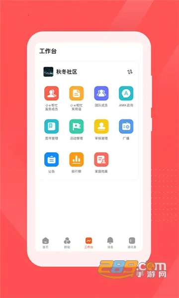 ����e��ͨ(�����칫����)v3.44 �ֻ���