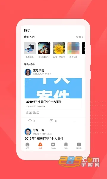 ����e��ͨ(�����칫����)v3.44 �ֻ���