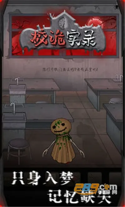 У��ʵ¼(�ֲ�������Ϸ)v1.5 �ٷ���