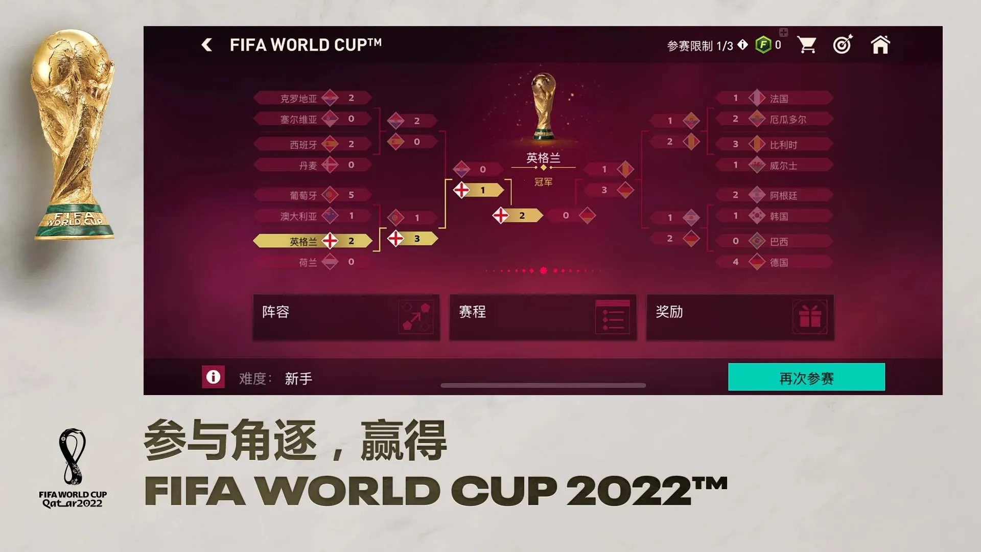 FIFA Mobile(���򾺼���Ϸ)v26.1.04 �ֻ���